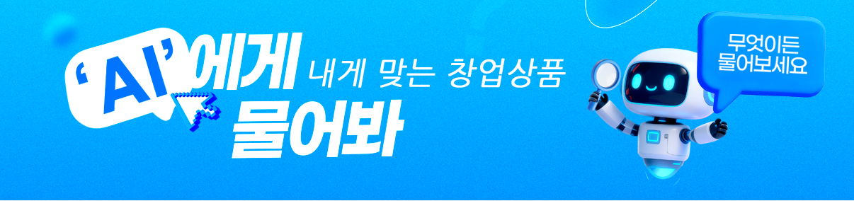 창업몰 검색 타이틀